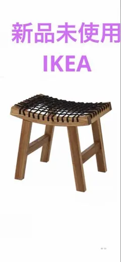 新品未使用】IKEA STACKHOLMEN スタックホルメン スツール - メルカリ