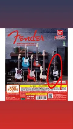 Fender ミニチュアコレクション2 ガチャ ジャズベース