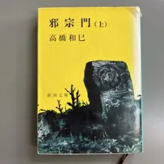 玄龍子相法 全三巻 人相学 - メルカリ