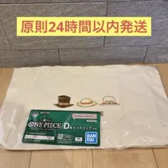 1番くじ　ワンピース D賞　トートバッグ