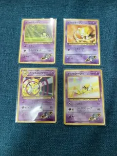 ポケモン 旧裏 ナツメのユンゲラー ナツメのケーシィ各1 良品 番号