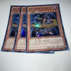 11320 ダークフレア・ドラゴン 3枚セット　ウルトラレア