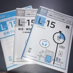 大学入学共通テスト★英語リスニングオリジナル問題集★解答大学受験入試2024年度