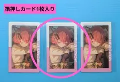 プロセカ 桃井愛莉 エピカ vol.20 B 3枚セット