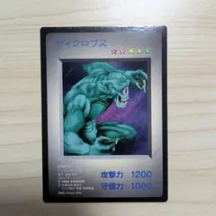 2026年最新】遊戯王 ゲームボーイ特典カードの人気アイテム - メルカリ