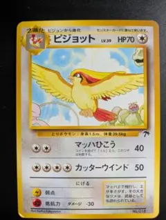ピジョット　lv.39 旧裏　018 ポケモンカード