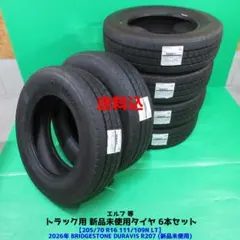 2026年最新】205/70R16 6本の人気アイテム - メルカリ