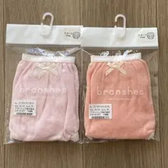 【送料込み】branshesショーツ2点セット
