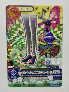 アイカツカード 星座カード 音城セイラ ピンキッシュユニオンシューズ