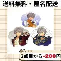 あんスタ 花伴クリアカード クリカ 中国限定 大神晃牙 3セット まとめ売り