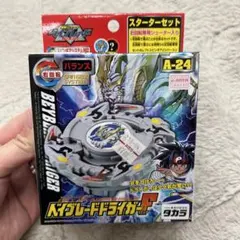 新品　未開封　ベイブレード　限定版　ドライガーF ベイブレード ドライガーF 未開封 ベイブレード ドライガーF 未開封