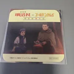 明治村×ゴールデンカムイ　コースター