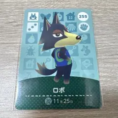 あつまれどうぶつの森 amiiboカード　ロボ
