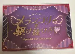 あんスタ 歌詞カード メランコリーを駆け抜けろ