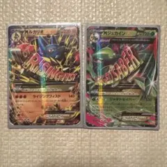 ポケモンカード MルカリオEX MジュカインEX 2枚セットのサムネイル