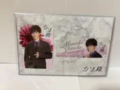 【ウソ婚】クリアステッカー 渡辺翔太