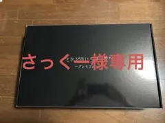 さっくー様専用新品ヒツジのいらない枕プレミアム