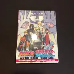 BORUTO-NARUTO THE MOVIE-('15劇場版BORUTO製作…