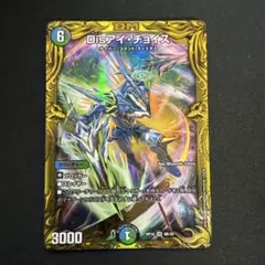 2026年最新】disアイチョイス bの人気アイテム - メルカリ