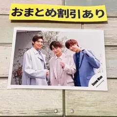 SnowMan公式写真　8263ポートレートシリーズ　オフショ