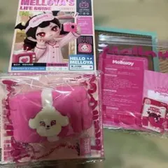 mellojoy メロジョイ メロイアの暮らしの図鑑 洗顔ヘアバンド - メルカリ