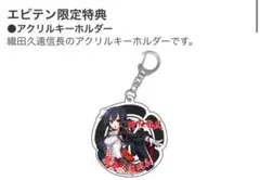 2025年最新】戦国乙女 アクリルの人気アイテム - メルカリ