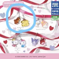 サンリオキャラクターズなかよしドロップチャーム　 ポムポムプリン2個セットガチャ