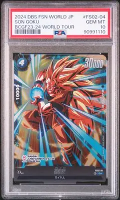 PSA10】上位入賞景品！孫悟飯：少年期 Rパラレル FB01-090 プロモ