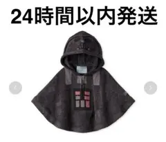 ジェラートピケSTAR WARS ベビーポンチョ ダースベイダー ベビー服 sw