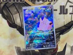 ☆746　ピッピ　AR　086/080