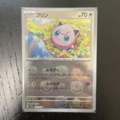 2026年最新】ポケカ プリン マスターボールの人気アイテム - メルカリ