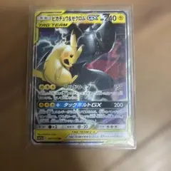 ピカチュウ＆ゼクロムGX RR SM12a TAG TEAM GXタッグオール…