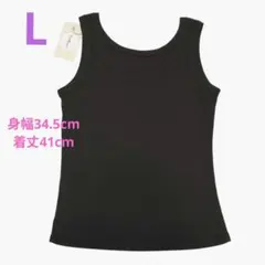 YorBurn タンクトップ L 黒★美ライン ストレッチ◎ 万能着回し