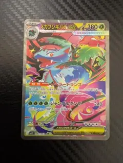 2026年最新】メガフシギバナex SARの人気アイテム - メルカリ