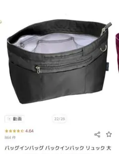 バッグインバッグ　ブラック