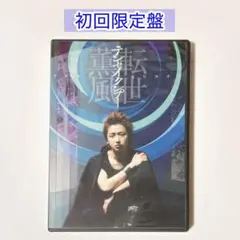 2026年最新】テンセイクンプー~転世薫風 初回限定盤 dvdの人気アイテム