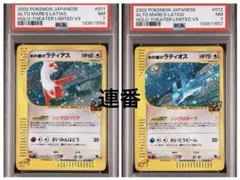 2025年最新】ポケモンカード 水の都のラティアスの人気アイテム - メルカリ