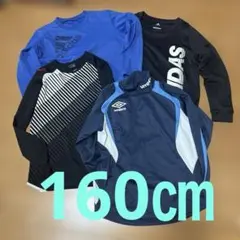 adidas 他　長袖 Tシャツ　4枚セット　 160㎝