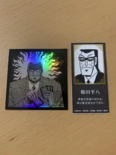 2026年最新】利根川幸雄の人気アイテム - メルカリ