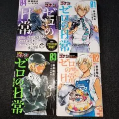 2025年最新】名探偵コナン 1巻 初版の人気アイテム - メルカリ