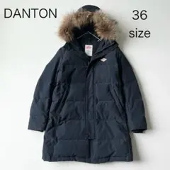 4949【美品】ダントン　ロングダウンコート ファー付き　紺　S
