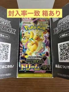 封入率一致】MEGAドリームex 1BOX（10パック）箱付き - メルカリ