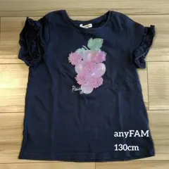 anyFAM 半袖 Tシャツ 130cm ネイビー