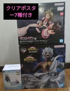 一番くじヒロアカラストワン賞f賞燈矢&焦凍d賞荼毘フィギュアトガヒミコh賞付き