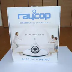 raicop PROふとんクリーナー 本体 RS3-100 - メルカリ