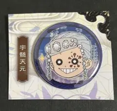 鬼滅の刃 鬼滅展 原画展 東京 プチ缶バッジ  宇髄 天元 うずい てんげん