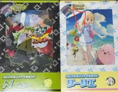 コレクションファイルセット リーリエ N