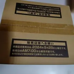 2026年最新】プレミアムパック2024 未開封の人気アイテム - メルカリ