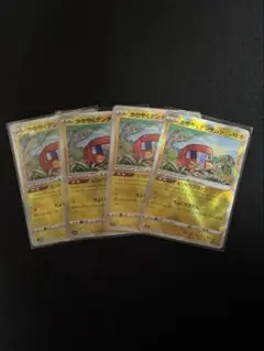 ポケモンカード かがやくデンヂムシ 4枚セットのサムネイル