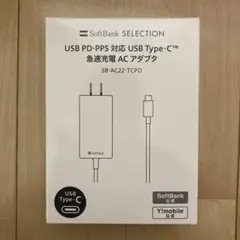 ソフトバンク急速充電アダプタ SB-AC22-TCPD 未開封未使用